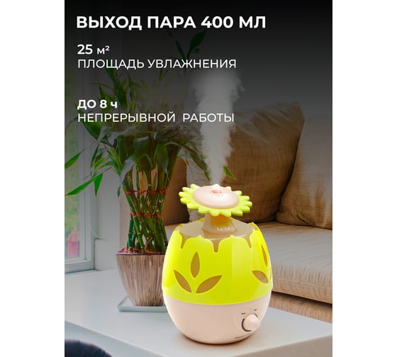 Ультразвуковой увлажнитель воздуха Galaxy мощность 35 Вт 7050480080