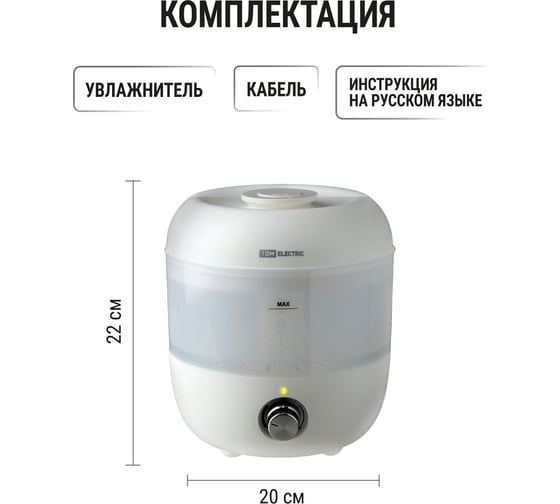 Увлажнитель воздуха TDM ELECTRIC "ареал 1", ультразвуковой, объём 2 л, производительность 250 мл/ч, SQ4013-0004