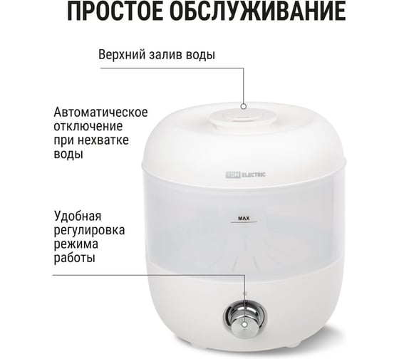 Увлажнитель воздуха TDM ELECTRIC "ареал 1", ультразвуковой, объём 2 л, производительность 250 мл/ч, SQ4013-0004