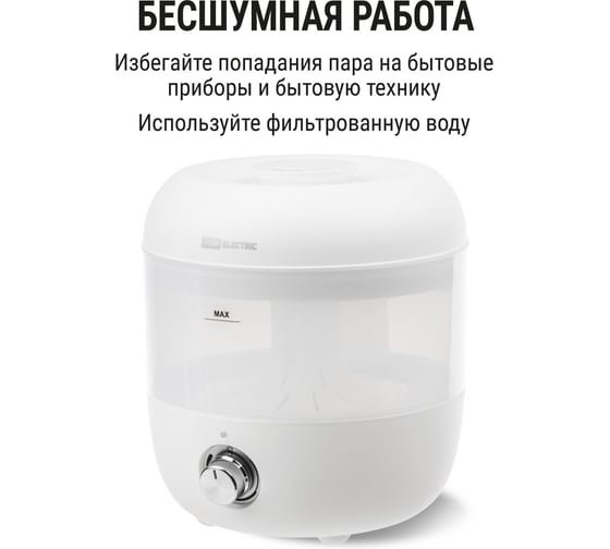 Увлажнитель воздуха TDM ELECTRIC "ареал 1", ультразвуковой, объём 2 л, производительность 250 мл/ч, SQ4013-0004