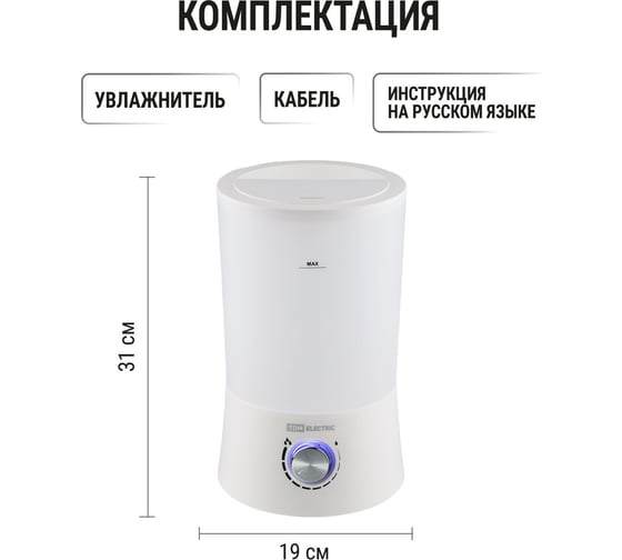 Увлажнитель воздуха TDM ELECTRIC "ареал 2", ультразвуковой, объём 4 л, производительность 450 мл/ч, SQ4013-0005
