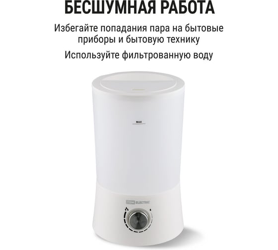 Увлажнитель воздуха TDM ELECTRIC "ареал 2", ультразвуковой, объём 4 л, производительность 450 мл/ч, SQ4013-0005