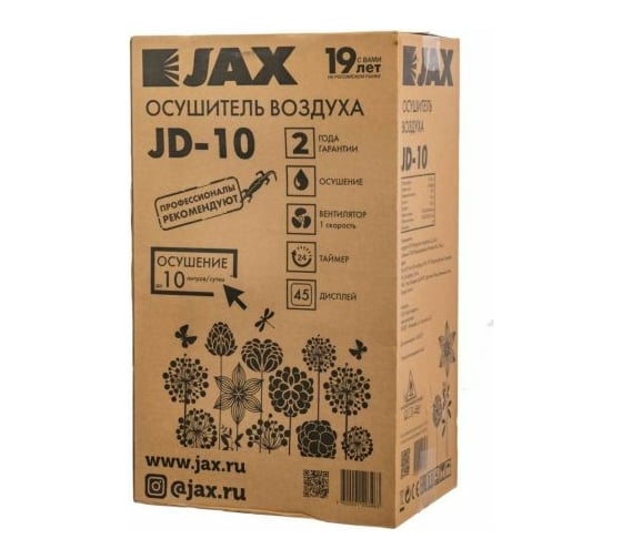Осушитель воздуха JD-10 JAX 1600001203463