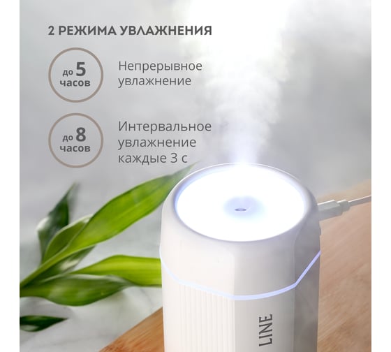 Ультразвуковой увлажнитель воздуха LINE GL 8013 Galaxy гл8013л