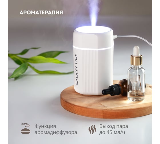 Ультразвуковой увлажнитель воздуха LINE GL 8013 Galaxy гл8013л