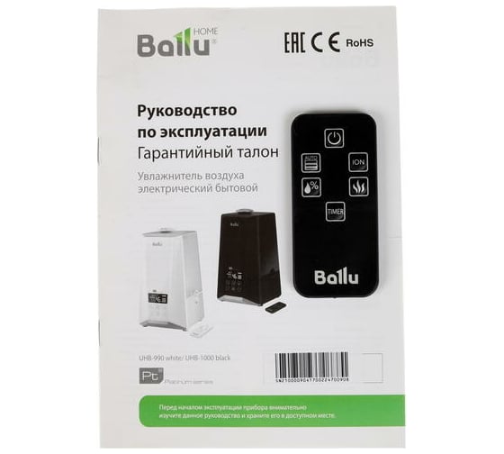 Ультразвуковой увлажнитель воздуха Ballu UHB-1000 НС-1073557