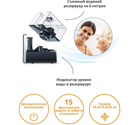 Ультразвуковой увлажнитель воздуха Beurer LB88 280Вт, черный 1057574