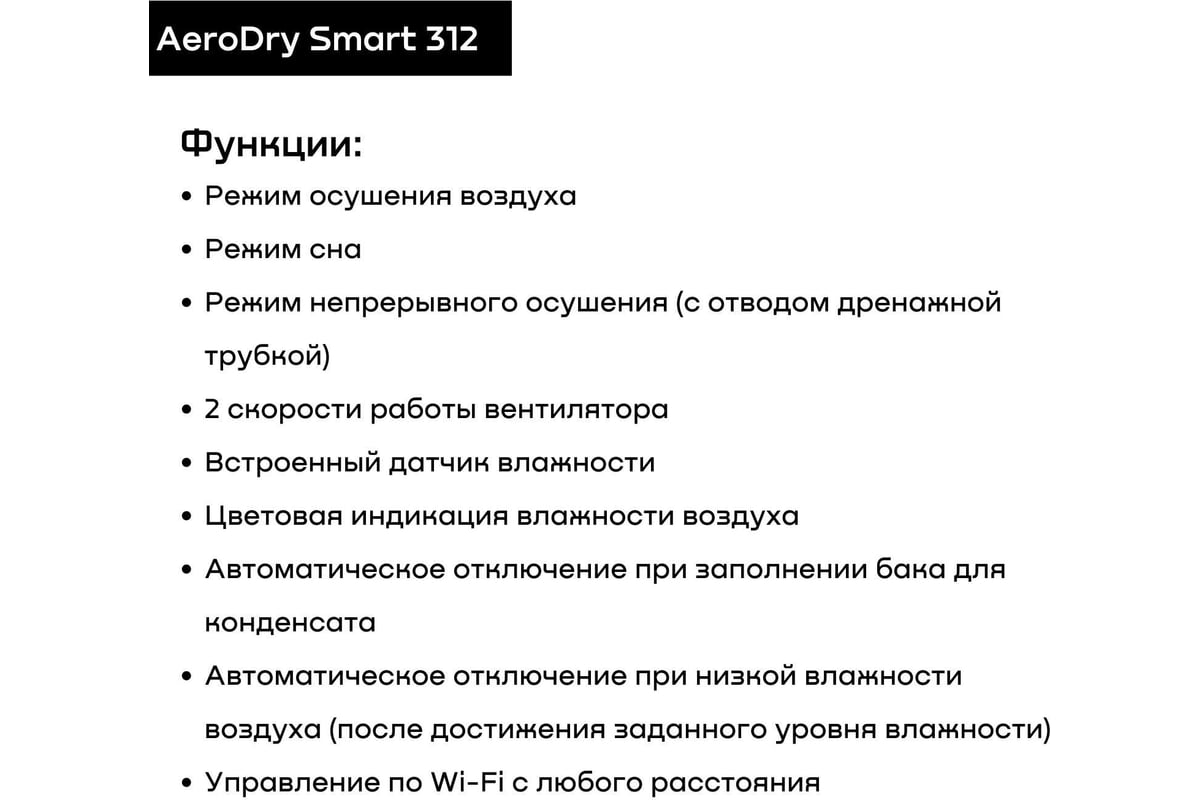 Осушитель воздуха Remezair RMD-312 ЦБ-00000514 - выгодная цена, отзывы,  характеристики, фото - купить в Москве и РФ