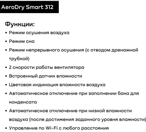 Осушитель воздуха Remezair RMD-312 ЦБ-00000514