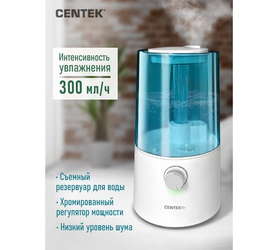 Ультразвуковой увлажнитель воздуха Centek СТ-5101 BLUE синий CT-5101 BLUE