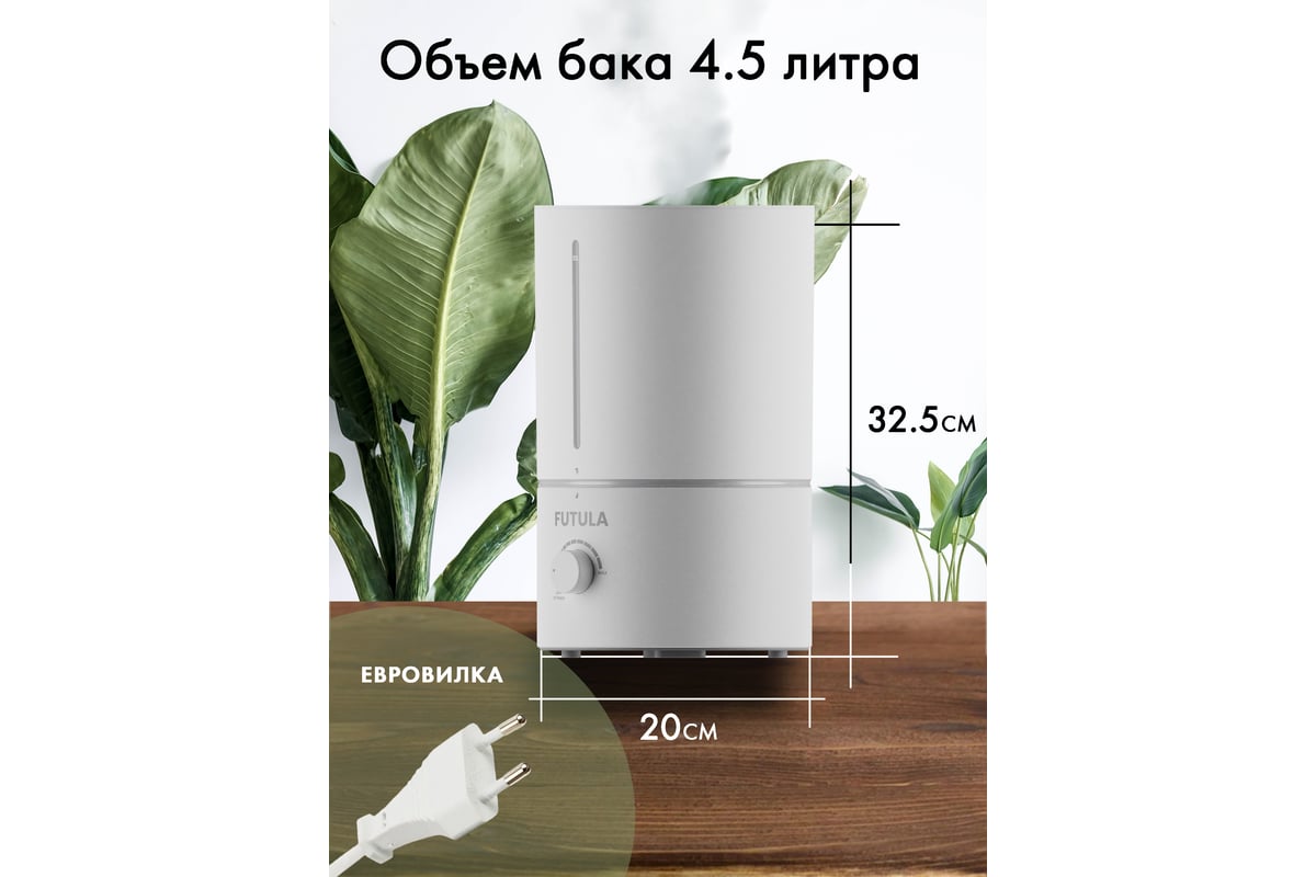 Увлажнитель xiaomi. Xiaomi futula humidifier h2. Humidifier h2o коробка. Futula humidifier h2s. Rowenta humidifier electronic hu5120f0.