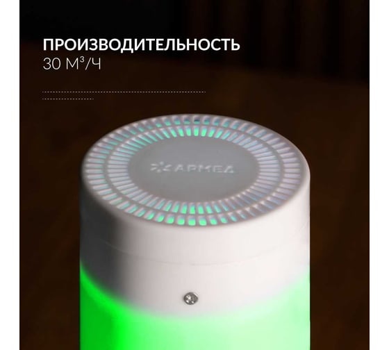 Рециркулятор АРМЕД aircube 118-22 tower 1989001