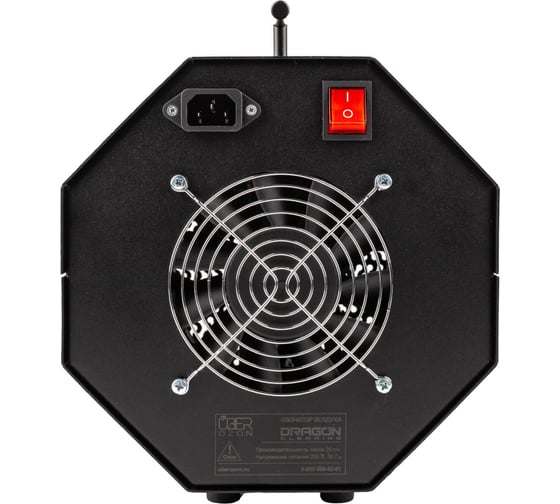 Озонатор воздуха DRAGON D60