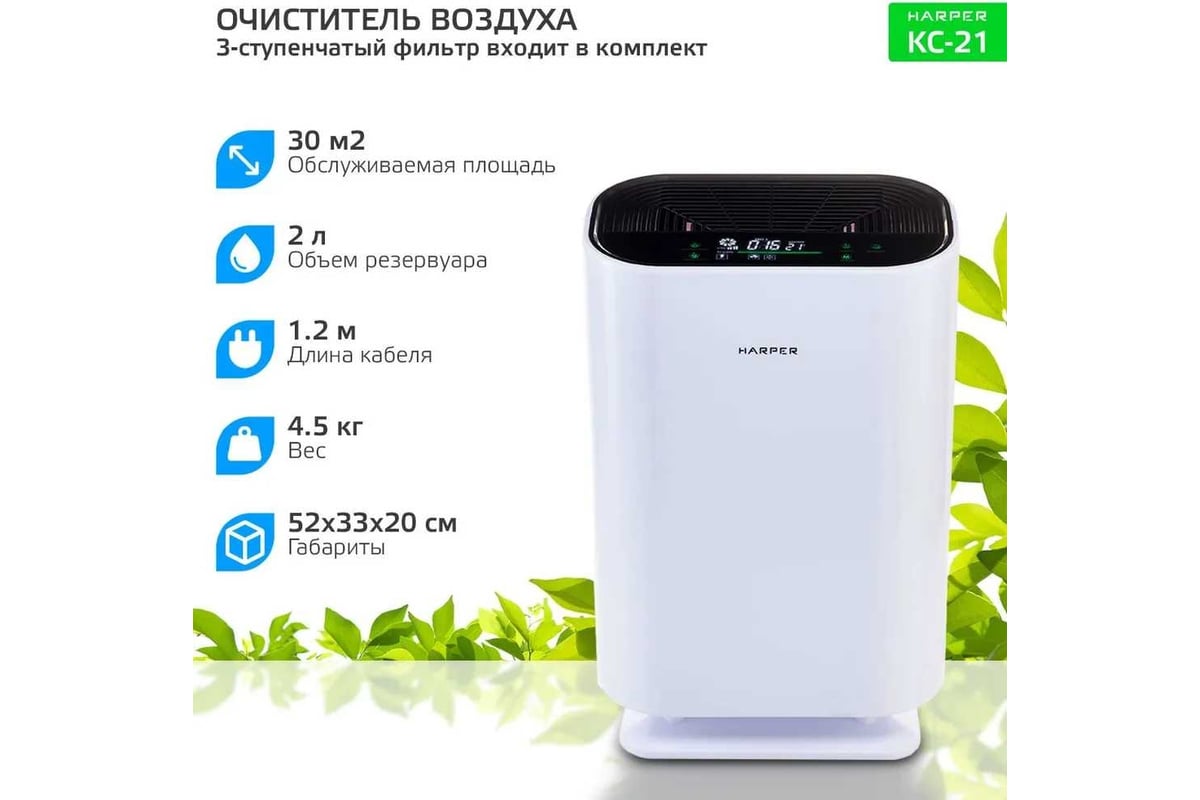 Очиститель воздуха Harper KC-21 H00003466