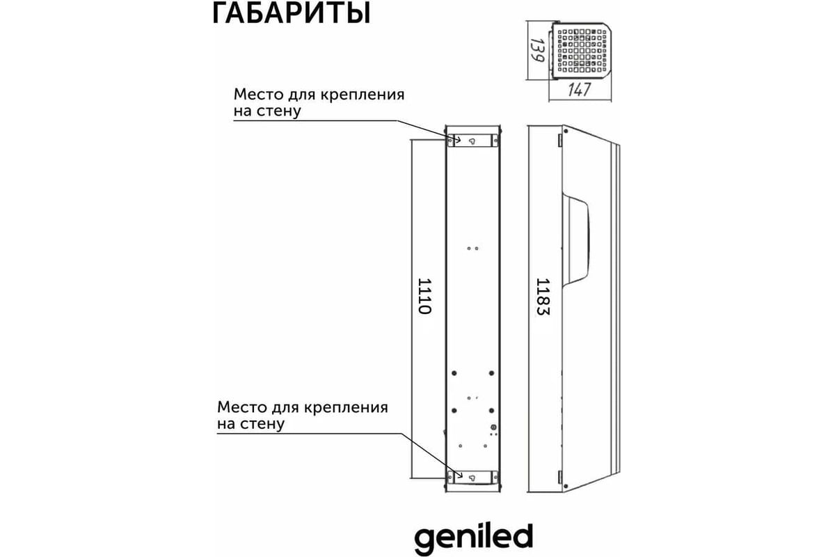 Рециркулятор бактерицидный для дома Geniled Protego 60 Вт, безопасно для  людей и животных, F160 21513