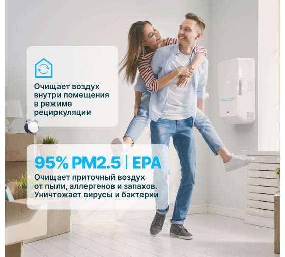 Система приточной вентиляции TION Бризер Bio-X SM Standard Tion Bio-X SM Standard