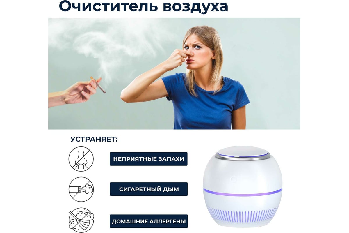 Очиститель-обеззараживатель воздуха Remezair RMA-101-01 ЦБ-00000104