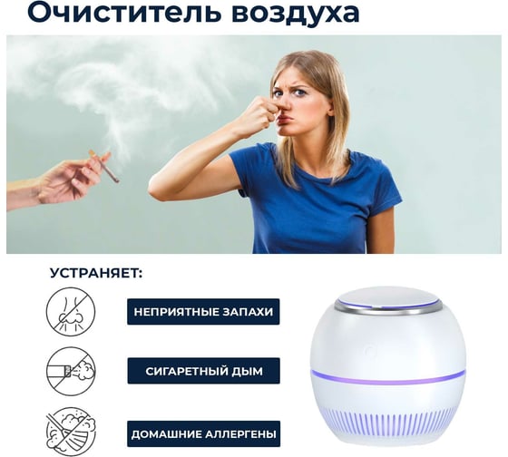 Очиститель-обеззараживатель воздуха Remezair RMA-101-01 ЦБ-00000104