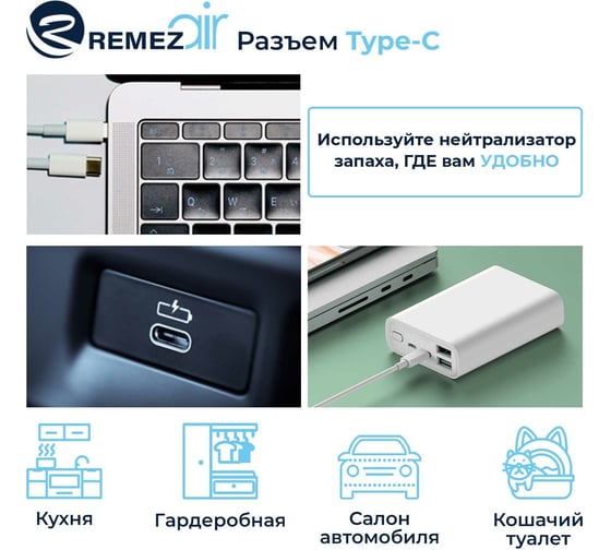 Очиститель-обеззараживатель воздуха Remezair RMA-101-01 ЦБ-00000104