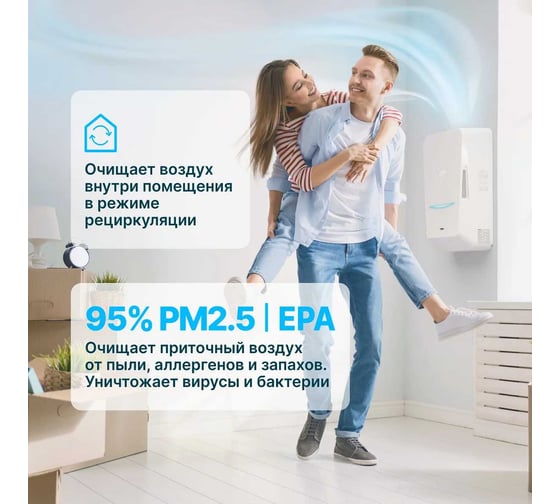 Приточный очиститель воздуха TION Бризер Bio-X SM Standard  22-00016910