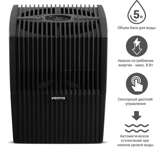 Увлажнитель-мойка воздуха Venta LW15 Comfort plus черный, до 35 кв.м LW15 Comfort plus schwarz
