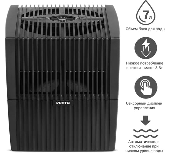 Мойка воздуха Venta LW25 Comfort plus schwarz