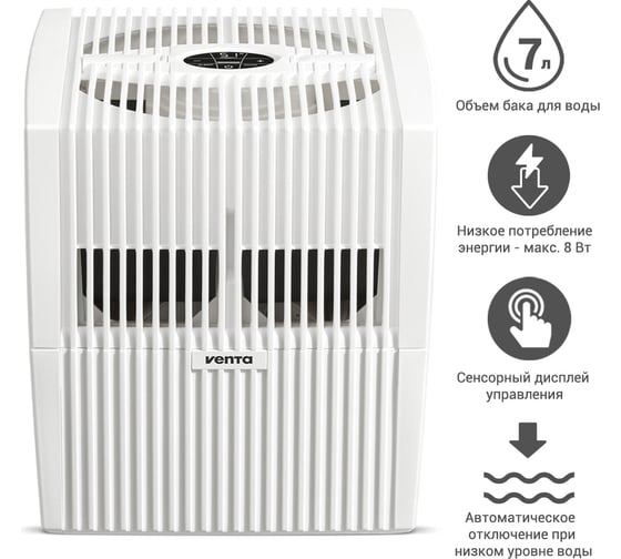 Мойка воздуха Venta LW25 Comfort plus wiess