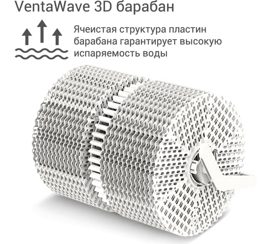 Мойка воздуха Venta LW25 Comfort plus wiess