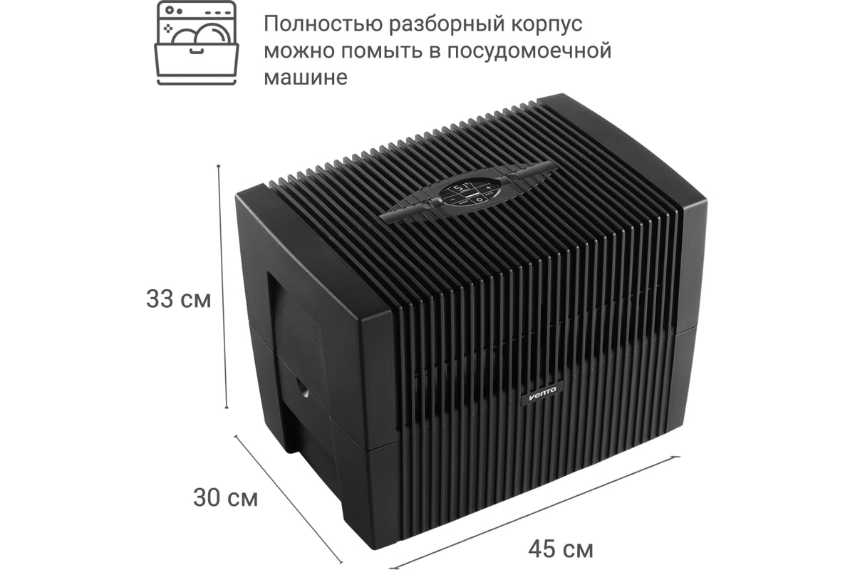 Мойка воздуха Venta LW45 Comfort plus, черный LW45 Comfort plus schwarz -  выгодная цена, отзывы, характеристики, фото - купить в Москве и РФ