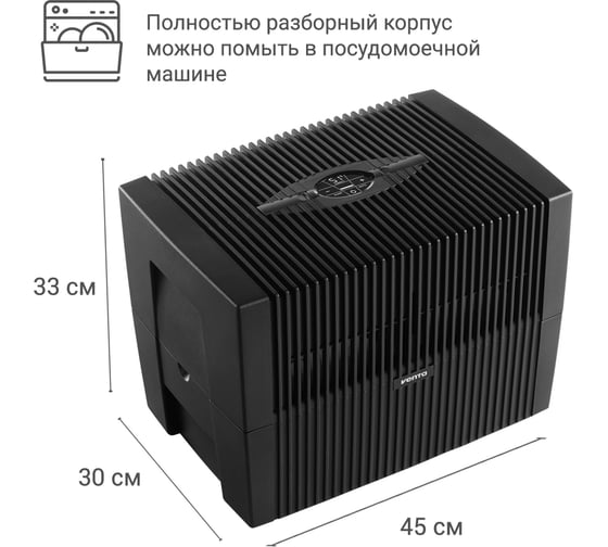 Мойка воздуха Venta LW45 Comfort plus, черный LW45 Comfort plus schwarz