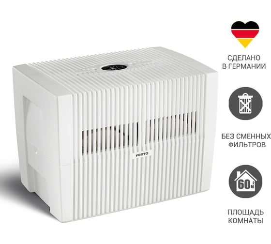 Мойка воздуха Venta LW45 Comfort plus, белый LW45 Comfort plus wiess