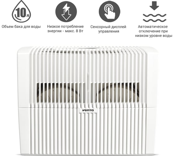 Мойка воздуха Venta LW45 Comfort plus, белый LW45 Comfort plus wiess