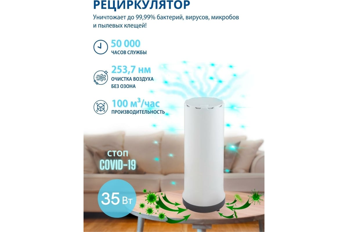 Рециркулятор закрытого типа с бактерицидной лампой Uniel Е27,настольный ...
