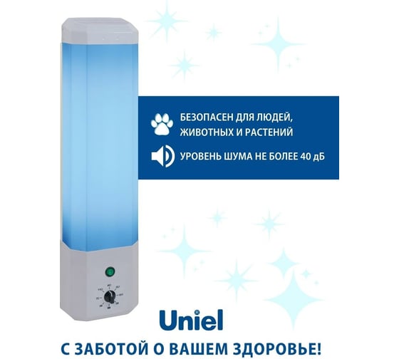 Рециркулятор закрытого типа Uniel с 2-мя лампами Т8, с таймером, настенный, без озонирования UL-00007717
