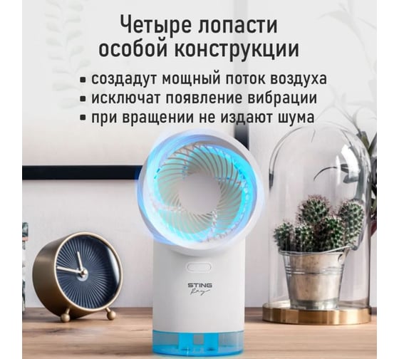 Портативный охладитель воздуха STINGRAY ST-CO4601A белый  42302