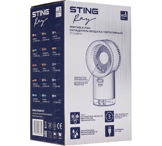 Портативный охладитель врздуха STINGRAY ST-CO4601A черный 42303