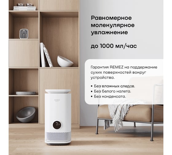 Климатический комплекс Remez AirCreator RMC-411i с функцией ионизации ЦБ-00000804