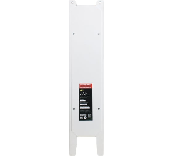 Бактерицидный рециркулятор Jordan Tech J.Air W30CLASSIC