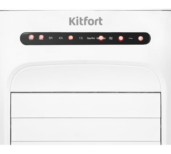 Мойка воздуха Kitfort с вентилятором "3 в 1" КТ-2871
