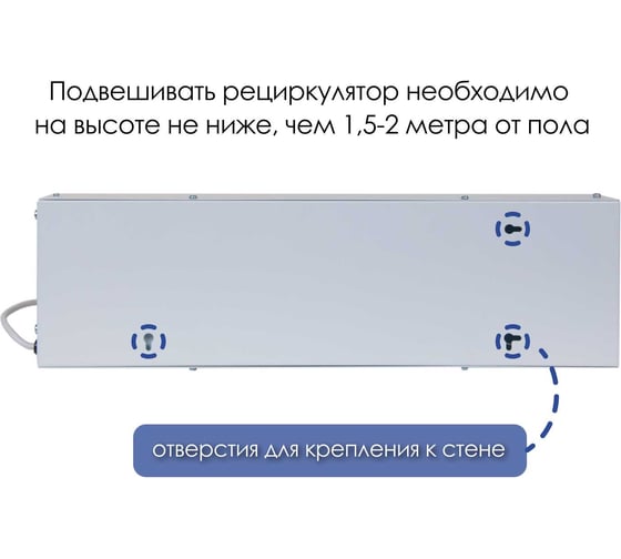 Рециркулятор бактерицидный 20, УФ лампа 15Вт -20 Анти-Бакт  Анти-Бакт-20