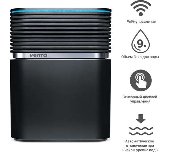 Мойка воздуха Venta AEROSTYLE LW74 WiFi, черный, 90 кв.м., LW74 WiFi schwarz