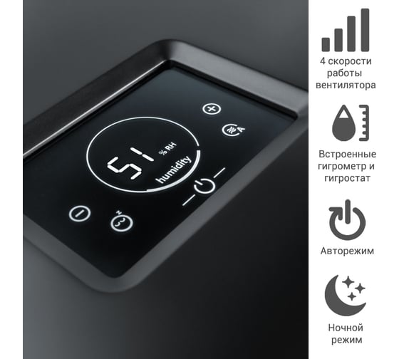 Мойка воздуха Venta AEROSTYLE LW74 WiFi, черный, 90 кв.м., LW74 WiFi schwarz