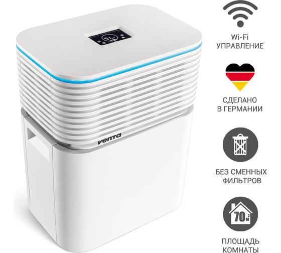 Мойка воздуха Venta AEROSTYLE LW73 WiFi, белый, 70 кв.м LW73 WiFi weiss