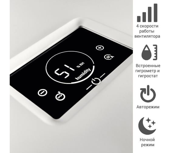 Мойка воздуха Venta AEROSTYLE LW73 WiFi, белый, 70 кв.м LW73 WiFi weiss