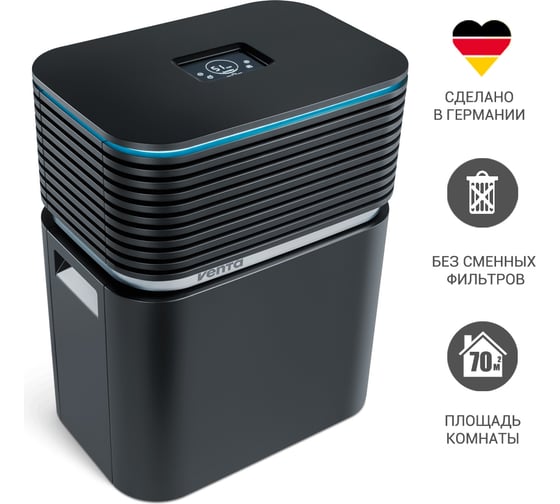 Мойка воздуха Venta AEROSTYLE LW73 черный, 70 кв.м., LW73 schwarz