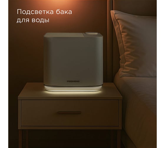 Комплекс климатический РЕДМОНД Белый AP2206S