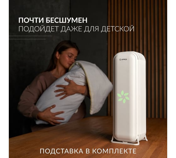 Облучатель-рециркулятор Армед AirCube 115 S 1934301