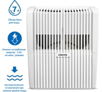 Увлажнитель-мойка воздуха Venta белый LW25 Classic-Original white