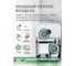 Настенная приточно-вытяжная установка FUNAI FUJI ERW-150X.P 11