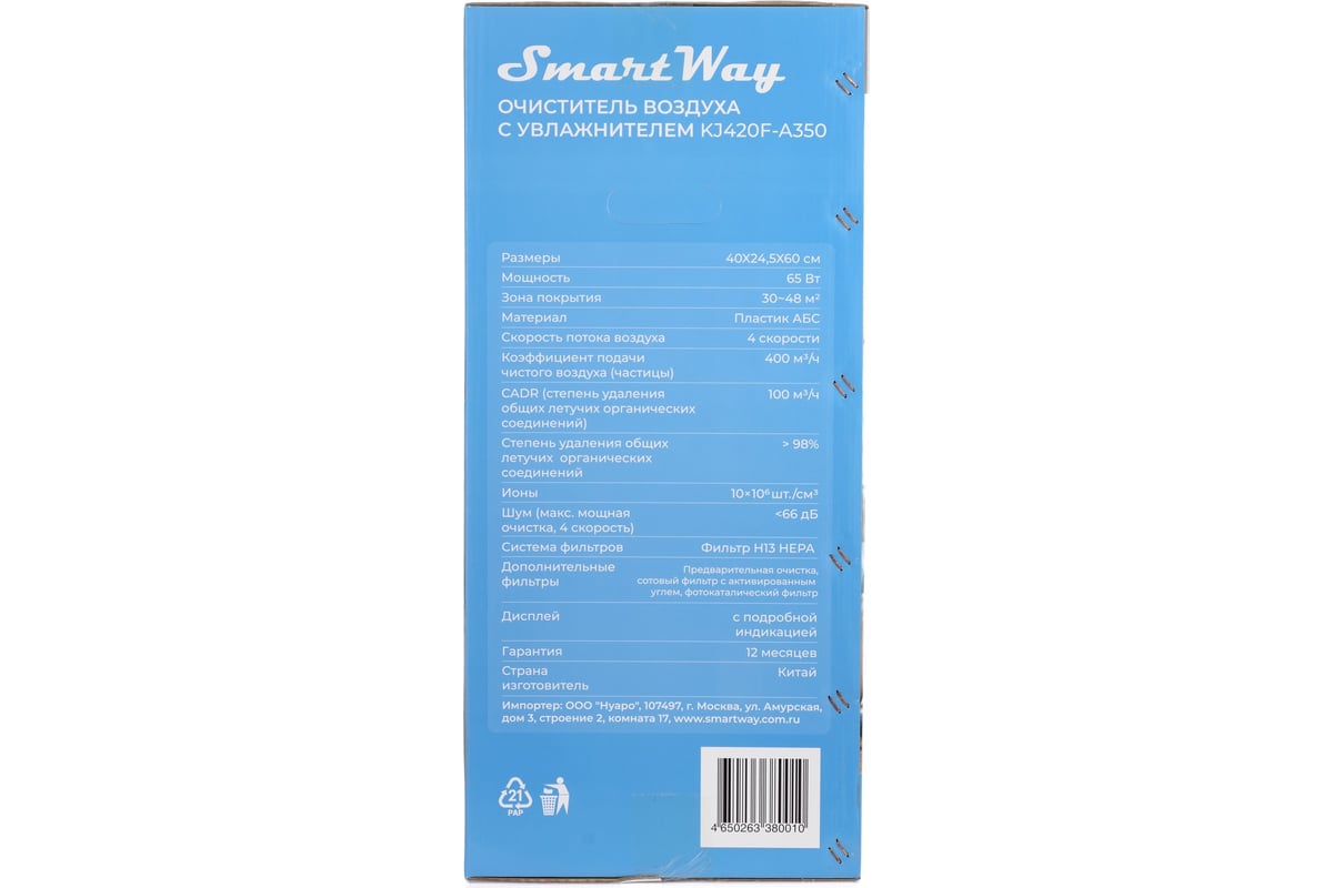  воздуха с увлажнителем SmartWay Smart Wi-Fi KJ420F-A350 .